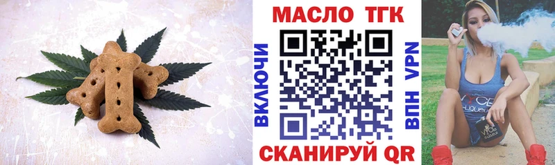 закладки  Рыльск  Печенье с ТГК марихуана 
