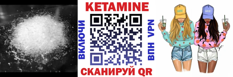 КЕТАМИН VHQ Рыльск