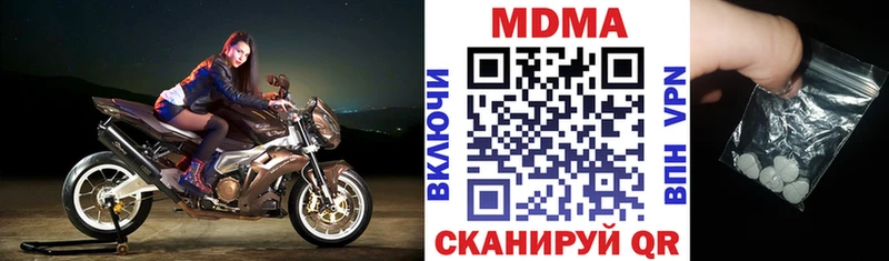 МДМА молли  Рыльск 