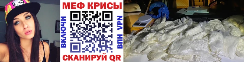 Мефедрон кристаллы  Рыльск 