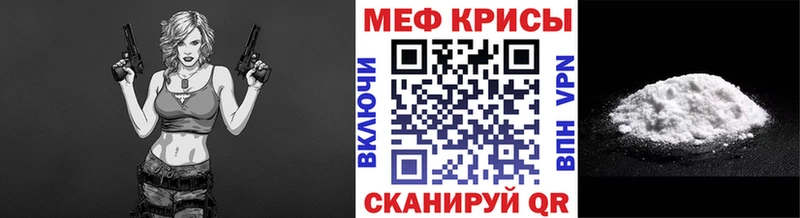 МЕФ мука Рыльск