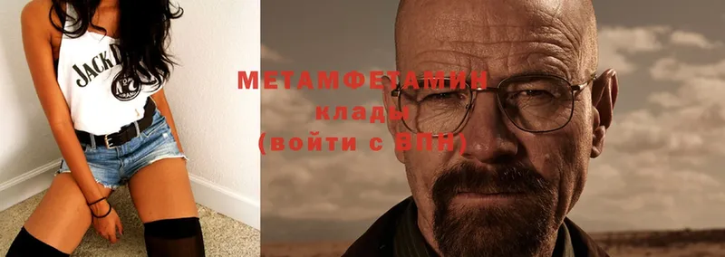 Первитин Methamphetamine  Рыльск 