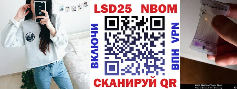 Марки 25I-NBOMe 1,8мг Рыльск